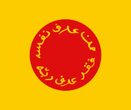 Bendera Kerajaan Muna